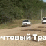 Евгений Наумов лично проверил Почтовый Тракт после жалоб в Краснодаре - ТК Краснодар