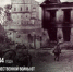 ЦКД - Памятная дата военной истории - 23 июля 1944 г. - Центр культуры и досуга