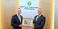 Калужская область налаживает сотрудничество с Белорусской универсальной товарной биржей - Телерадиокомпания Ника