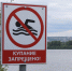 За купание в озере в Мурманске могут оштрафовать на 450 тысяч рублей - Телекомпания ТВ-21