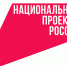 Подведены итоги реализации региональных проектов за 2 квартал 2026 года - Департамент экономразвития