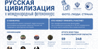 ПОКАЖИ МИР СВОИМИ ГЛАЗАМИ - Управление физкультуры и спорта г. Новосибирска