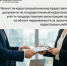 Может ли кадастровый инженер представлять документы на государственный кадастровый учёт?. - Администрация города