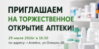 В нашем городе становится еще больше заботы о здоровье. - Администрация города