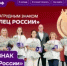 Оренбуржцы могут получить награду «Доброволец России» - Гайский городской округ