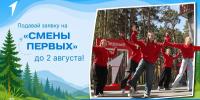 Дорогие родители, не упустите шанс подарить ребенку незабываемые осенние каникулы! - Департамент физкультуры и спорта