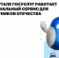Социальная помощь онлайн: сервис для героев на Госуслугах. - Омский муниципальный район