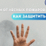 Роспотребнадзор: рекомендации населению при возникновении задымления - Город Мирный