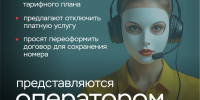 Клади трубку! - Администрация Ейского района
