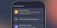 Все сервисы в одном приложении - Управление культуры и туризма