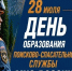 Фото: МАКС-канал МЧС Краснодарского края - НИА-Кубань