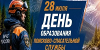 Фото: МАКС-канал МЧС Краснодарского края - НИА-Кубань