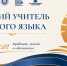 131 педагог из 87 регионов встретится на конкурсе учителей родных языков в Липецке - Министерство образования