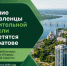 300 финалистов и 70 регионов: в Саратове пройдет финал конкурса «Лидеры строительной отрасли» - Министерство строительства и ЖКХ