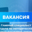 Региональный центр развития культуры Оренбургской области приглашает в команду! - Центр развития культуры