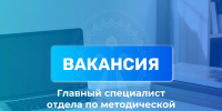 Региональный центр развития культуры Оренбургской области приглашает в команду! - Центр развития культуры