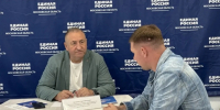 Прием граждан - Единая Россия