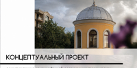 Студенты СевГУ разработали проект благоустройства территории храма в Балаклаве - СевГУ
