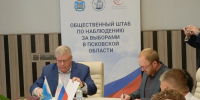 Общественная палата заключила сотрудничество с ЛДПР и общественными организациями на выборах в Псковской области - InformPskov.Ru