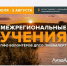 Саратовцев приглашают принять участие в межрегиональных учениях добровольческого поисково‑спасательного отряда «ЛизаАлерт» - Известия Саратов