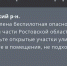 Днем 28 июля по южной части Ростовской области объявили беспилотную опасность - DonDay.Ru