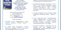Chteniya-2026 - Библиотечно-информационная система