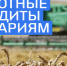 Аграриям Херсонщины доступен льготный кредит - Министерство АПК и продовольственной политики