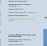 Буклет налоговые льготы - Администрация г. Рубцовск