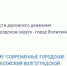 В Волжском объявили аукцион на создание платных парковочных мест - Блокнот Волжского