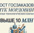 Малые технологические компании Мордовии наращивают поставки по госзаказам - Администрация города Саранск