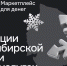 Новосибирская область впервые разместит народные облигации - Министерство финансов