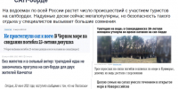 Правила безопасного поведения при катании на САП-борде. - Онежский муниципальный округ