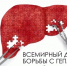 . - ГУЗ ЛГП №1