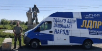 ЛДПР за Русскую Победу - ЛДПР