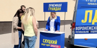 Выездная приёмная ЛДПР в Новоусманском районе - ЛДПР