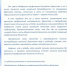 Благодарность Федерации профсоюзов Республики Дагестан - Федерация профсоюзов РБ
