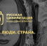 Жителей Магаданской области приглашают принять участие в X Юбилейном Международном фотоконкурсе «Русская цивилизация» - Администрация Магаданской области