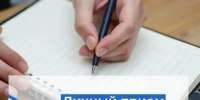 Уважаемые жители Каргапольского муниципального округа!. - Каргапольский муниципальный округ