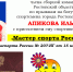 1233213123123123123123123 - Федерация прыжков на батуте