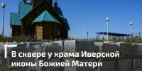 Подрядчик приступил к укладке брусчатки - Газета Моя Воркута