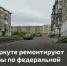 Работы идут по графику - Газета Моя Воркута