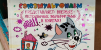 Фото: МБУК ЦБС г. Гусь-Хрустальный; Дизайн обл. П.Коршунова - Библиотечный информационный центр