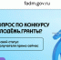 Статус грантополучателя: как проверить, принят ли ваш отчёт. - Тахтамукайский район