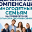 Денежная компенсация многодетным семьям на приобретение школьной и спортивной формы. - Город Ровеньки