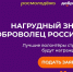 Доброволец России - Администрация г. Мегиона