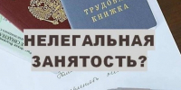 Состоялось очередное заседание рабочей группы, созданной в рамках межведомственной комиссии по противодействию нелегальной занятости. - Омутнинское городское поселение
