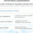 Инструкция по участию трудовых коллективов в спортивном марафоне "Сили России", Изображение. - Министерство социальных отношений