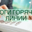 Признаки неиспользования земельных участков - итоги "горячей линии". - Оконешниковский район