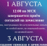 1 августа 2026 г. 12:00 по МСК завершается приём согласий на зачисление от лиц, поступающих без вступительных испытаний, по особой квоте, по отдельной квоте, по целевой квоте. - РГРТУ