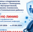 С 27.07.2026 по 07.08.2026 горячая линия по вопросам профилактики энтеровирусной (неполио) инфекции. - Администрация Алтайского района